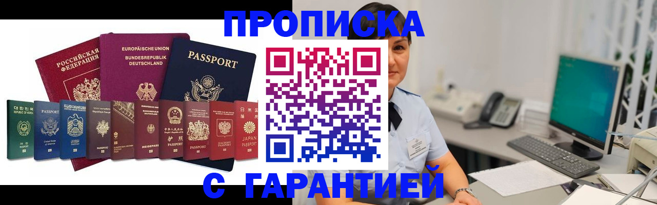 прописка ребенка в Мончегорске