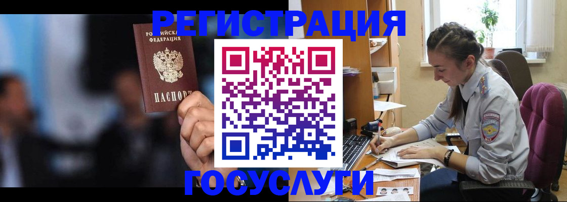 временная регистрация адрес в Мончегорске