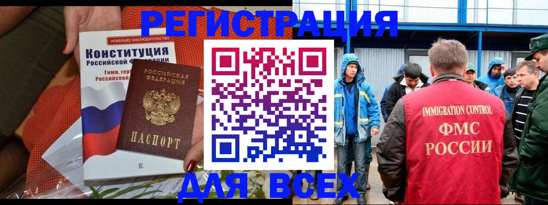 законное оформление прописки в Мончегорске