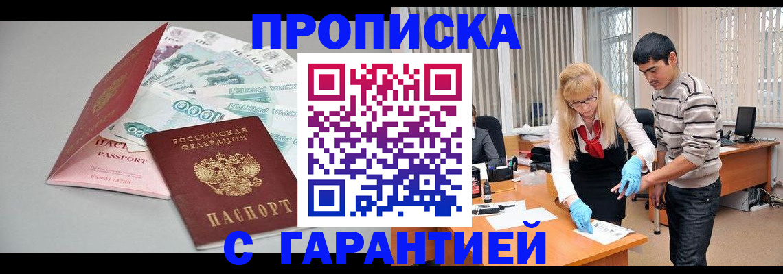 прописка для кредита в Мончегорске