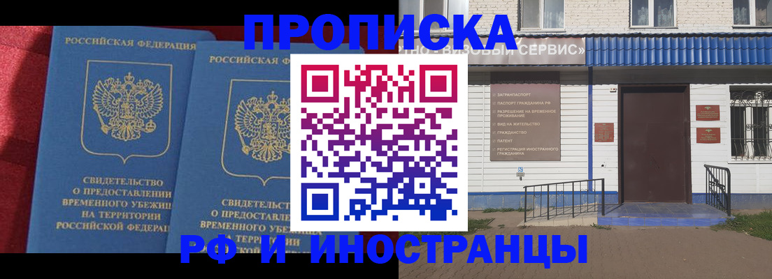 сопровождение оформления прописки в Мончегорске